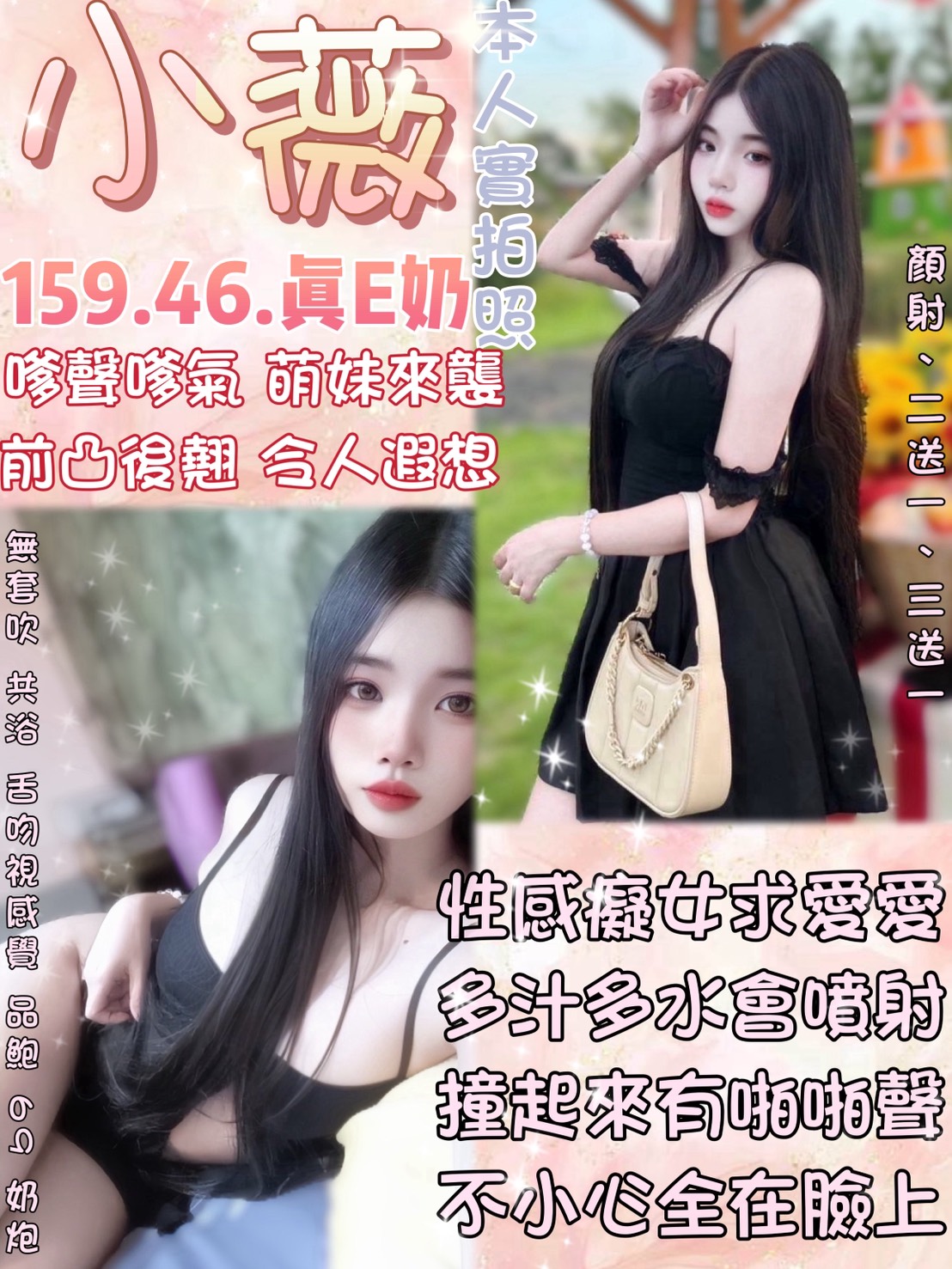 嘉義 凱麗 36D 擅長泡沫浴